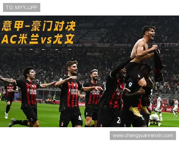 国米主场鏖战尤文强强对决再掀意甲冠军争夺新高潮