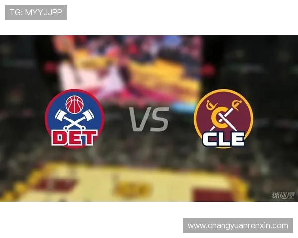 活塞迎战骑士双方青年核心对决点燃新赛季焦点之战